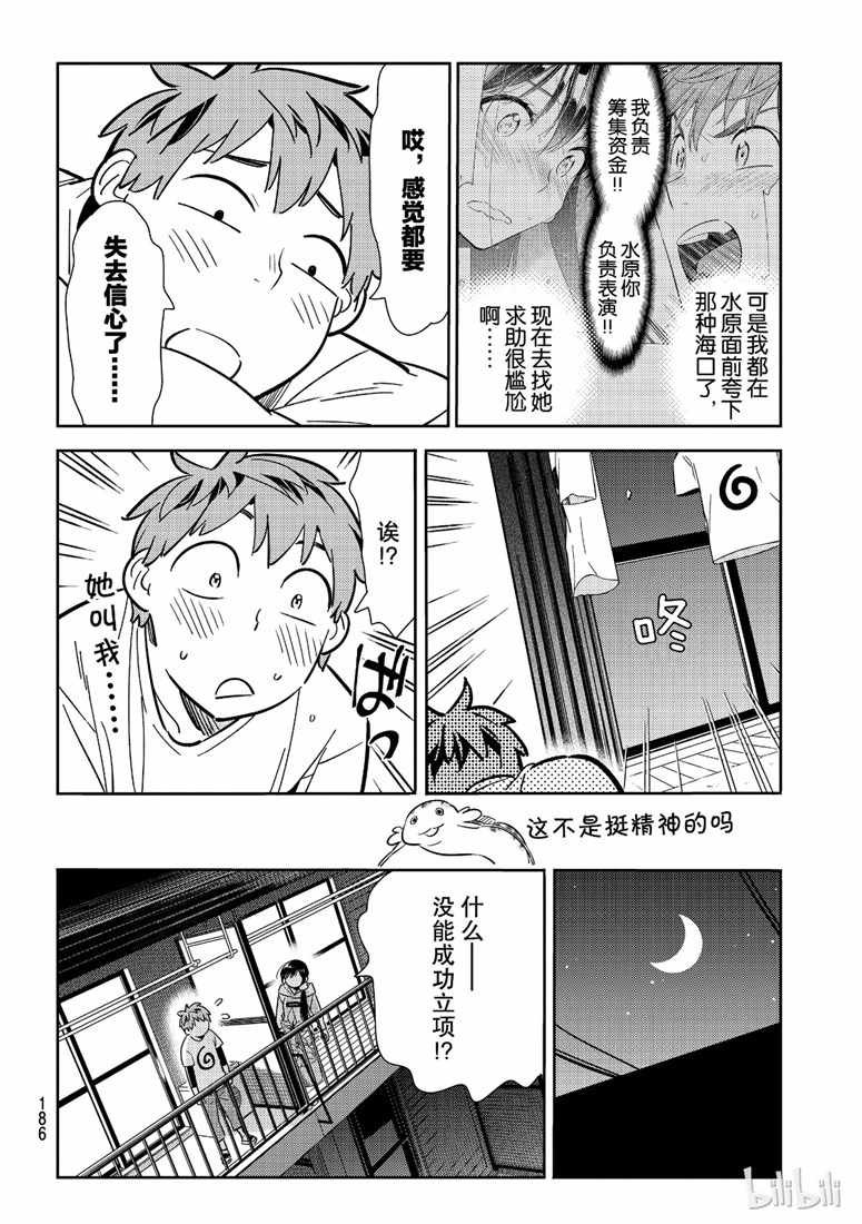第105话