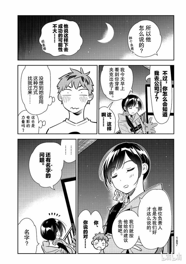 第105话