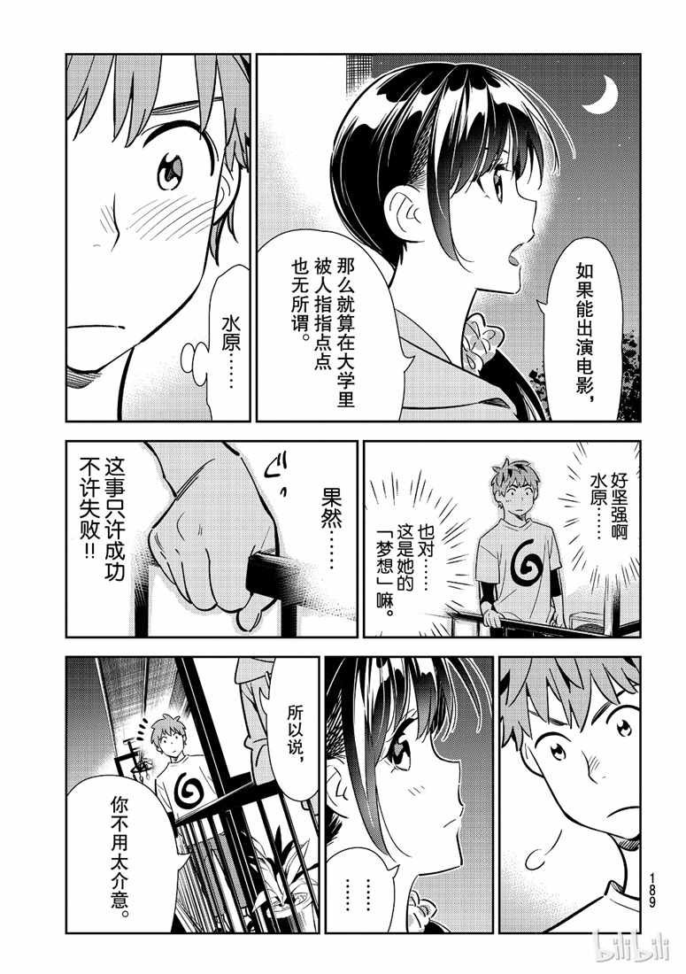 第105话