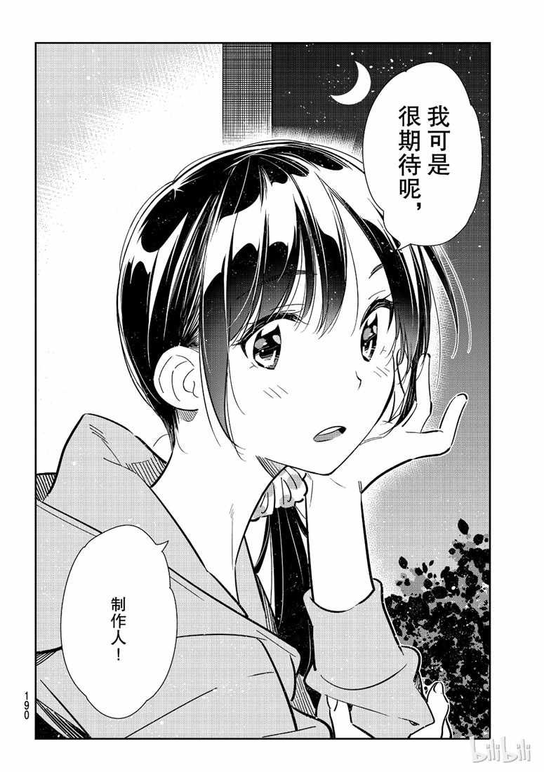 第105话