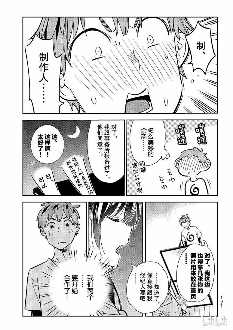 第105话
