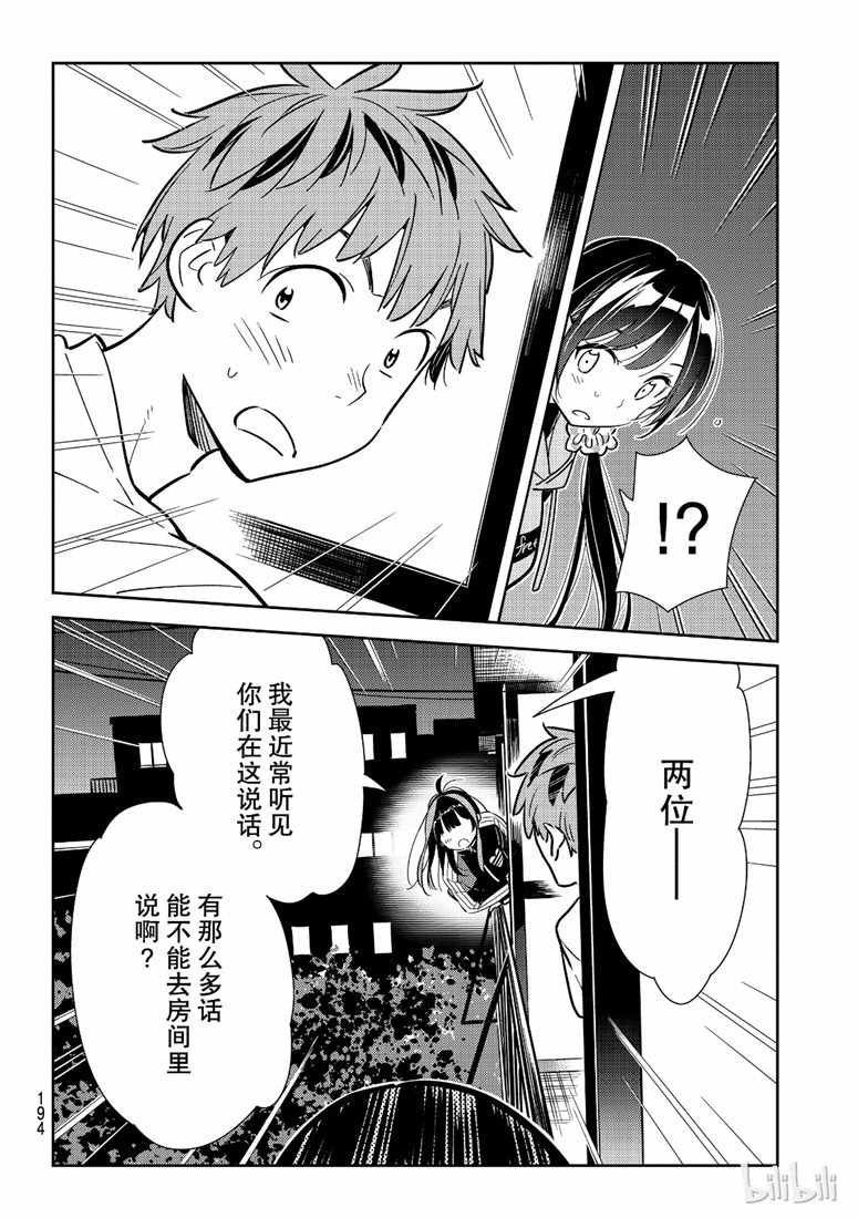 第105话