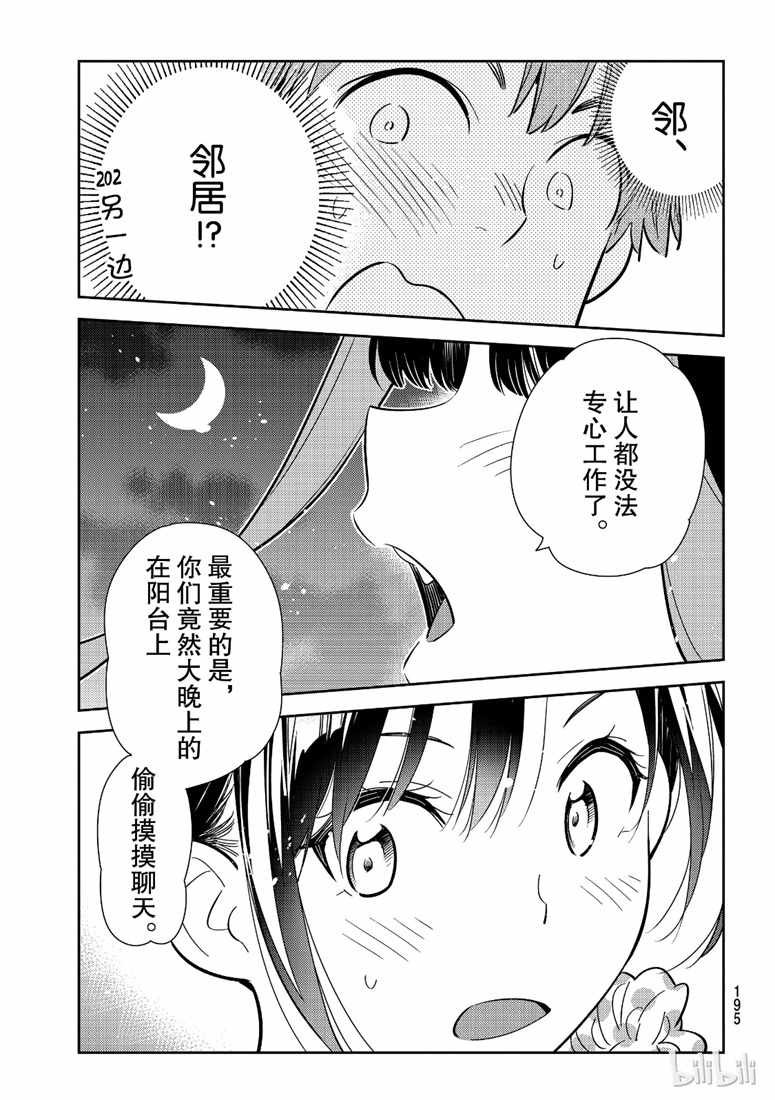 第105话