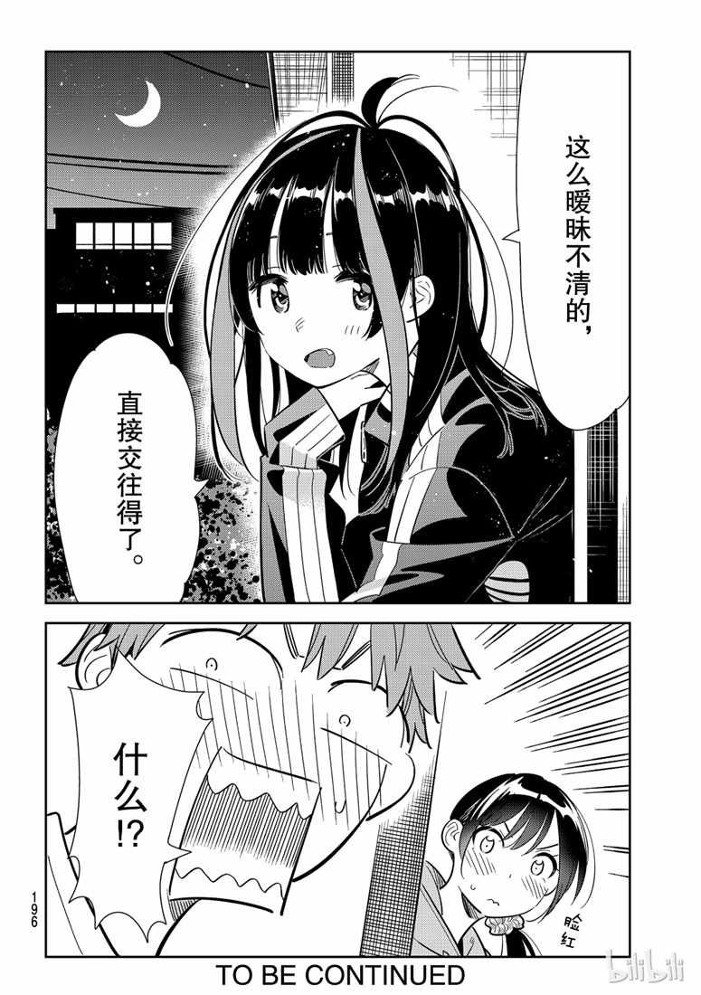 第105话