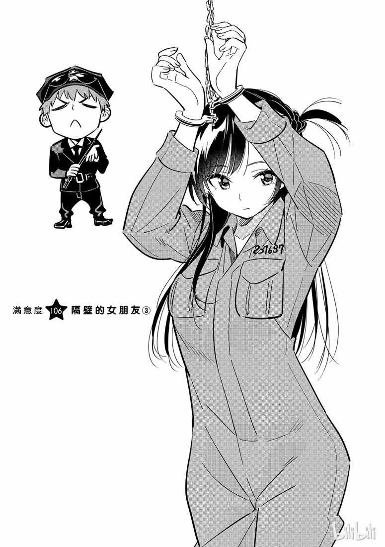 第106话