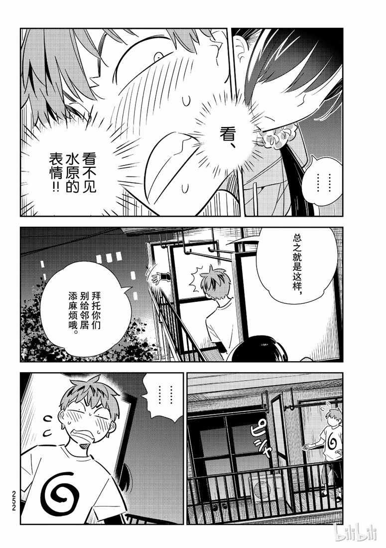 第106话