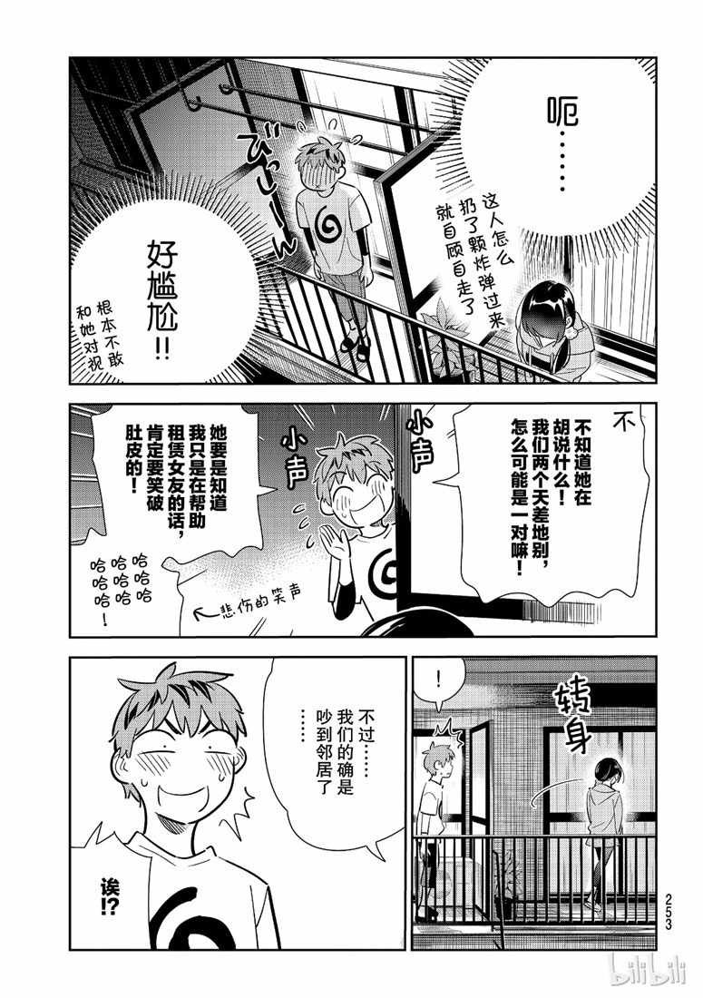 第106话