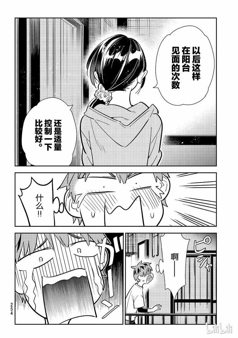 第106话