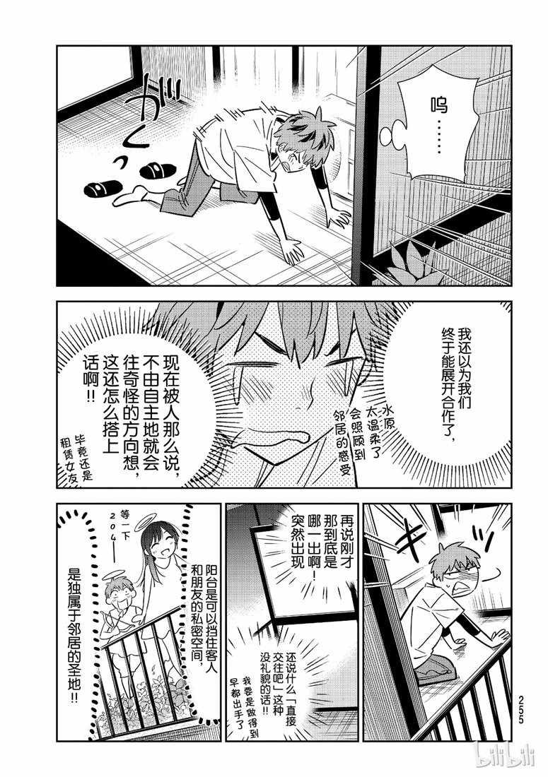 第106话