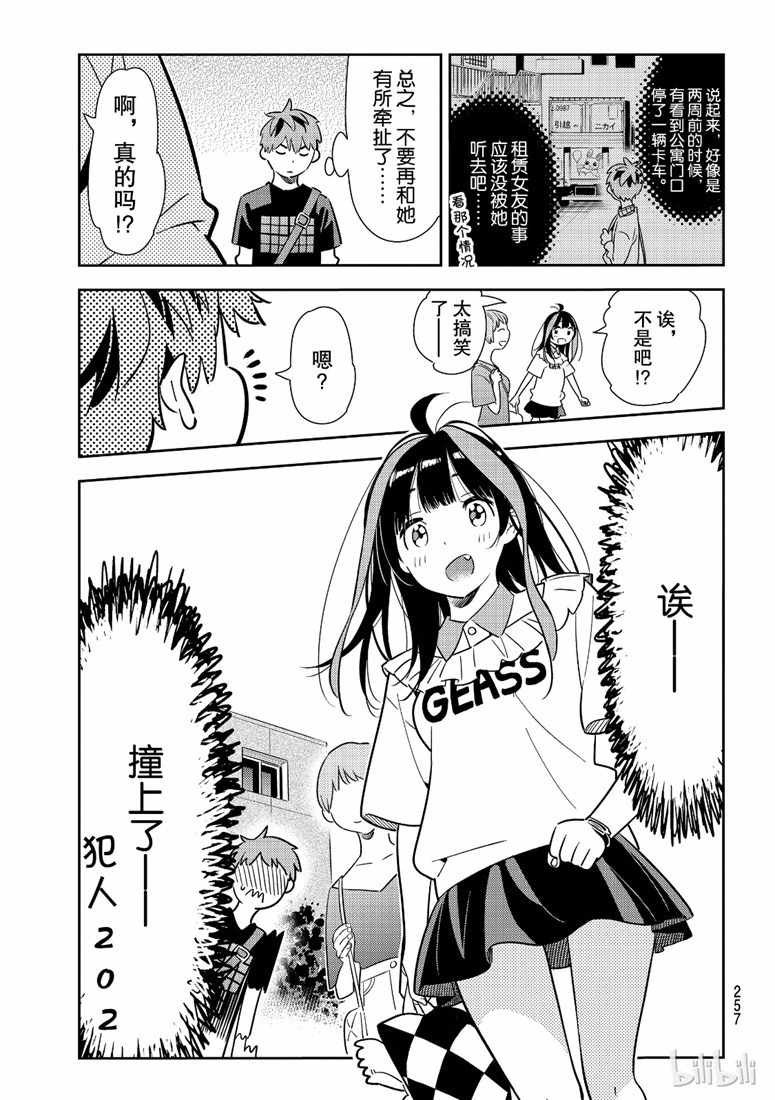 第106话