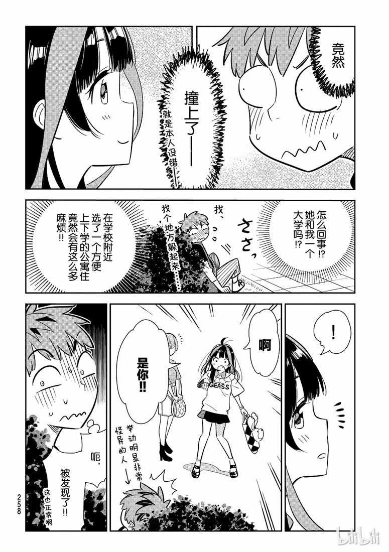 第106话