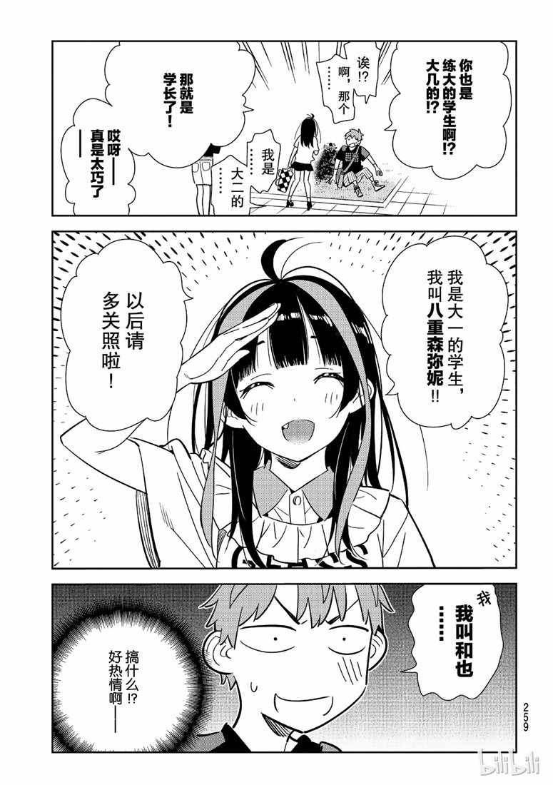 第106话