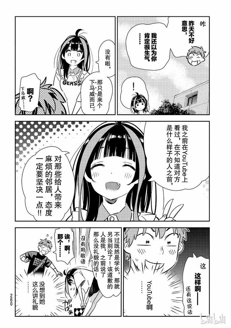 第106话