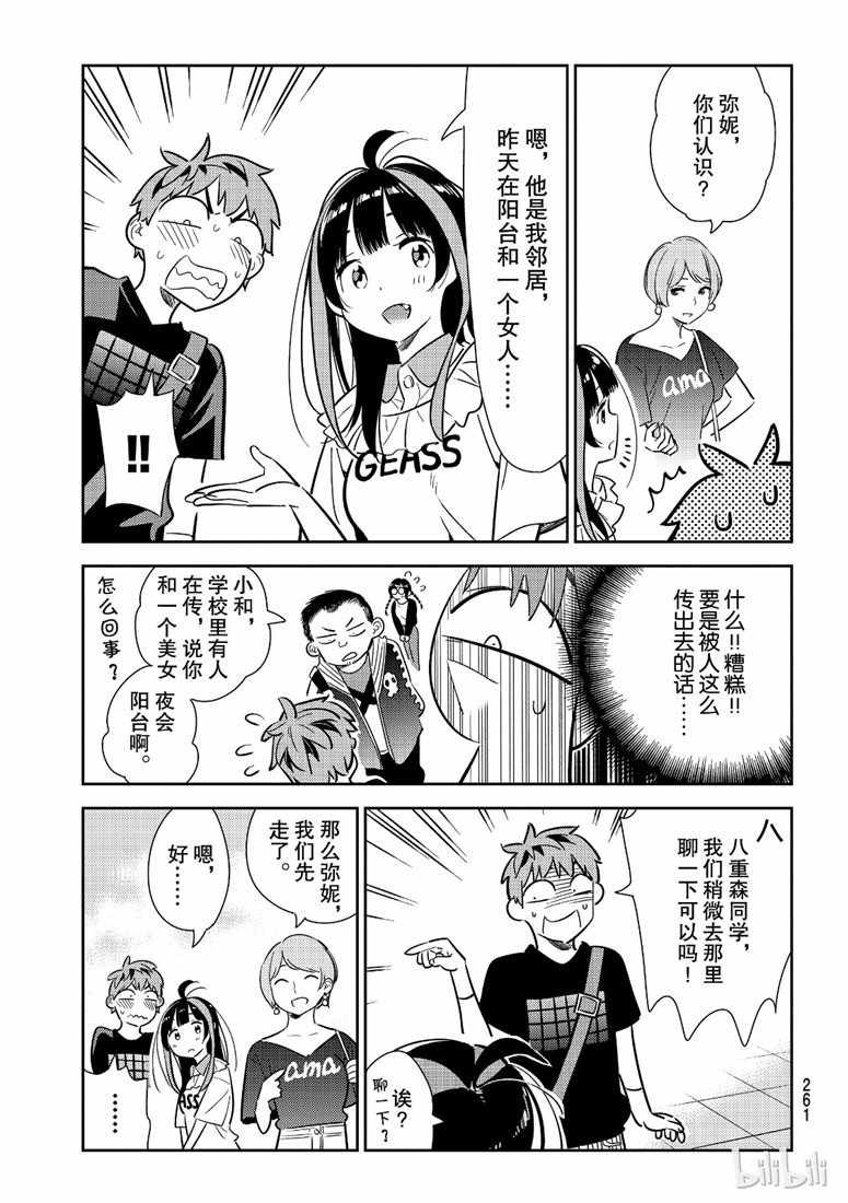 第106话