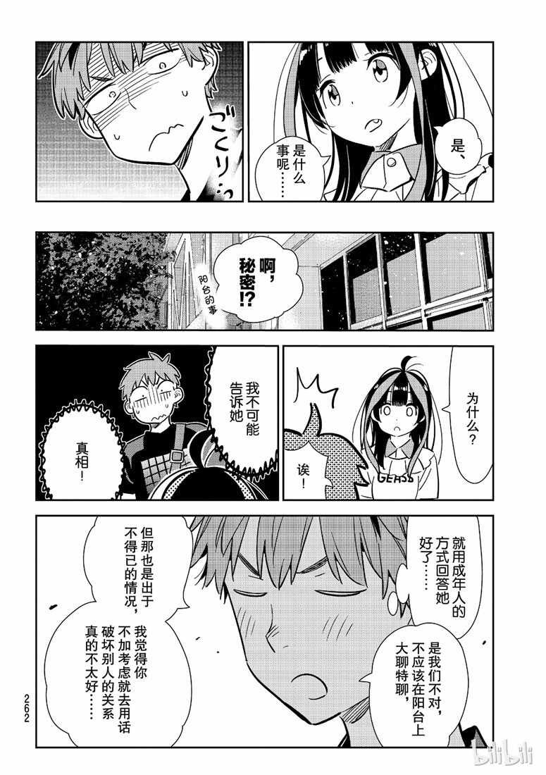 第106话