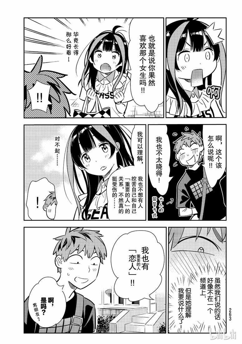 第106话