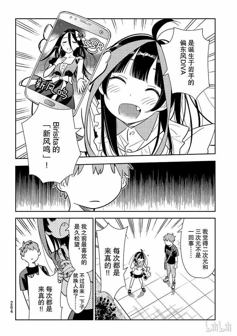 第106话