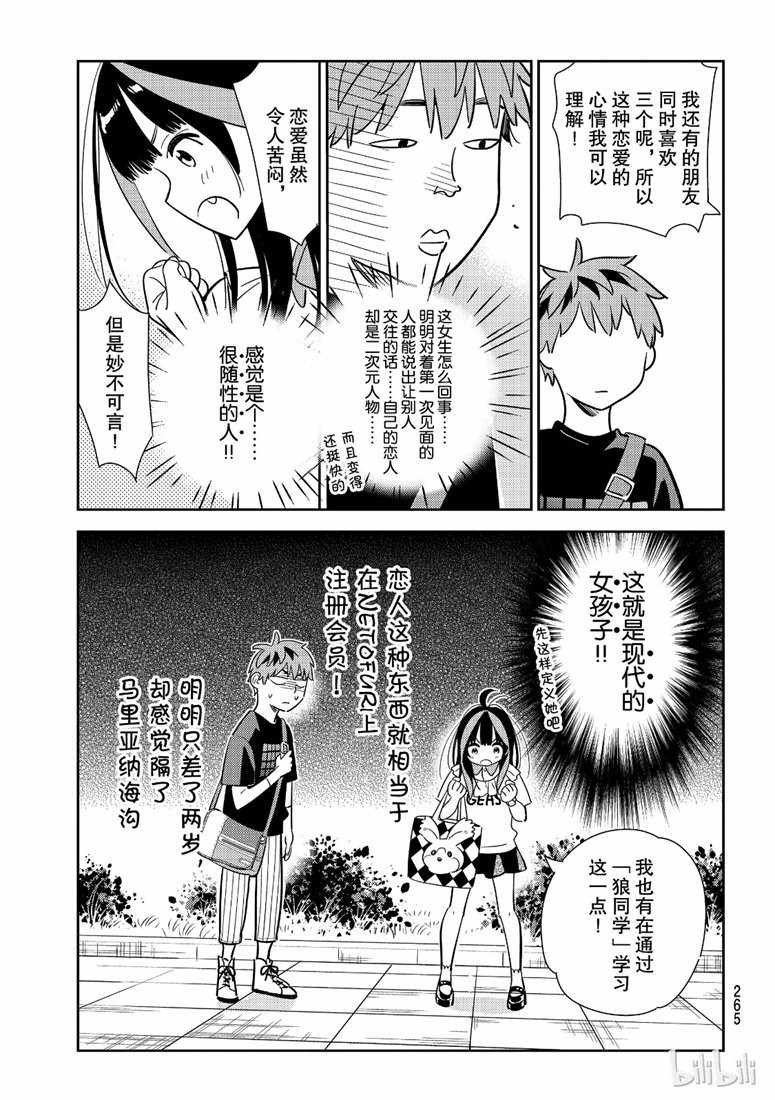 第106话