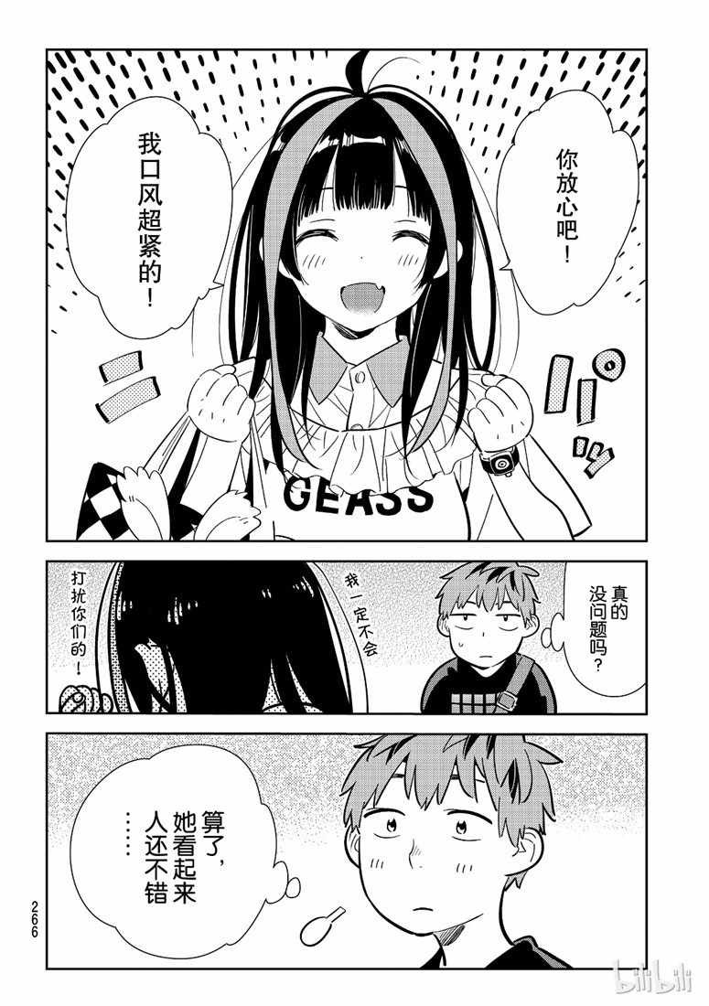 第106话