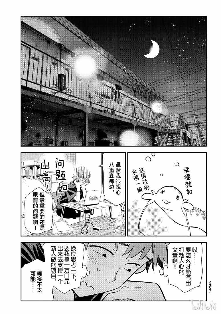 第106话