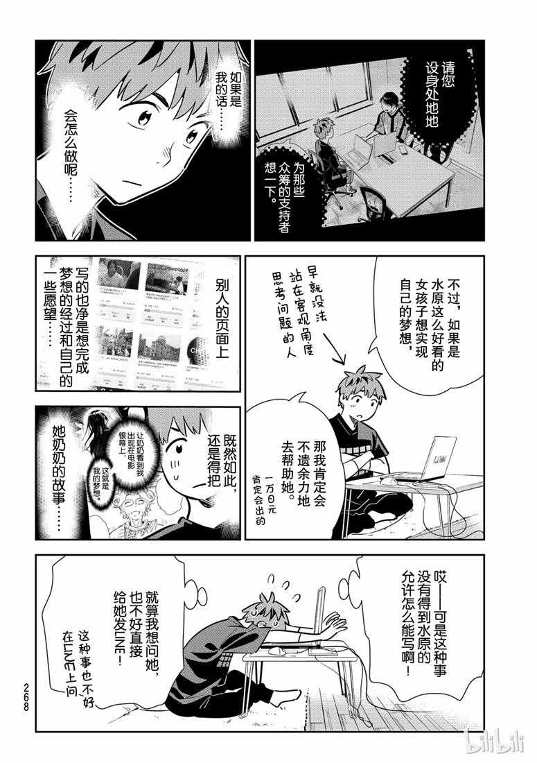 第106话