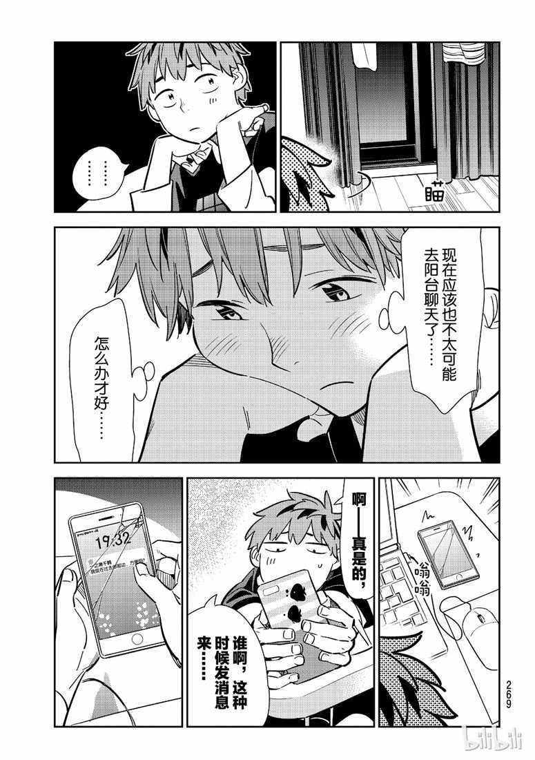 第106话