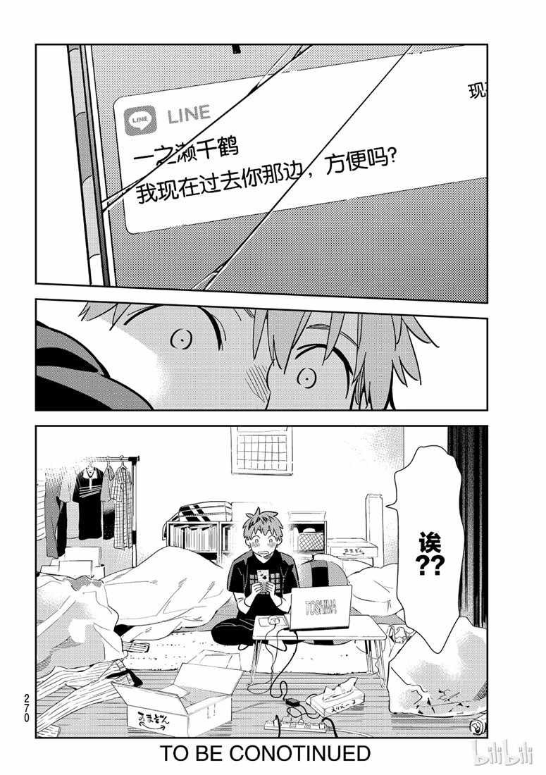第106话