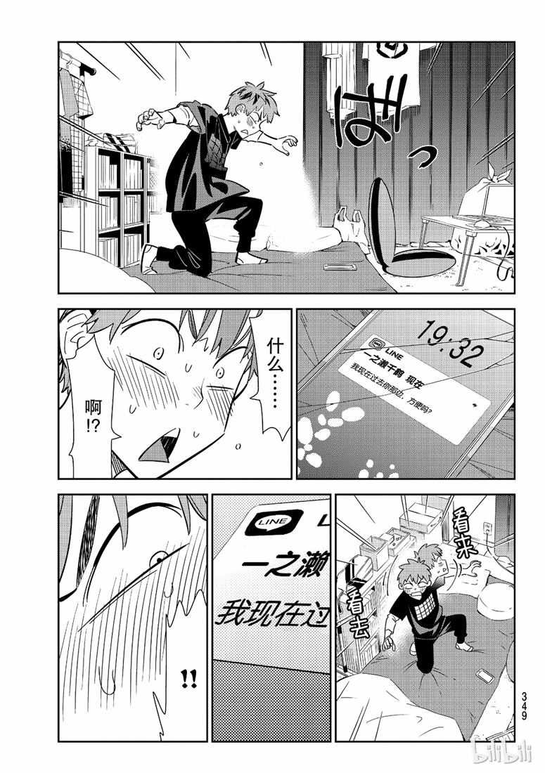 第107话