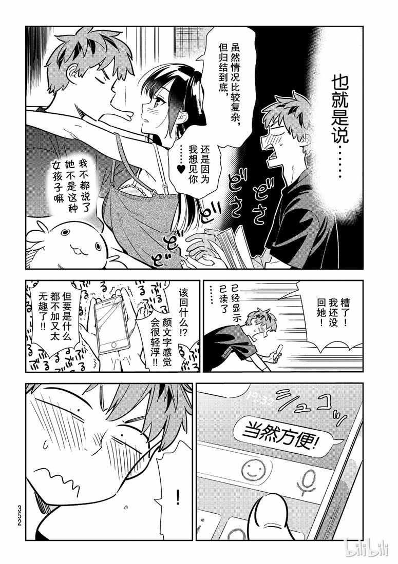 第107话