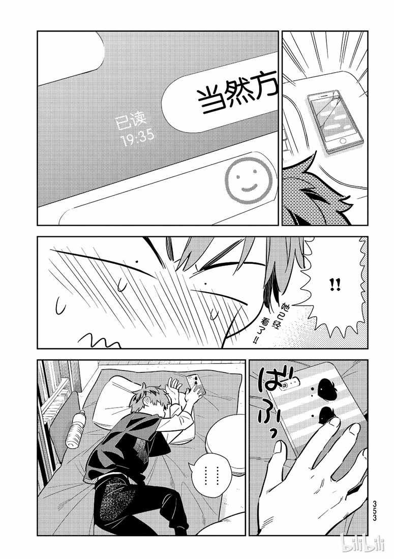 第107话
