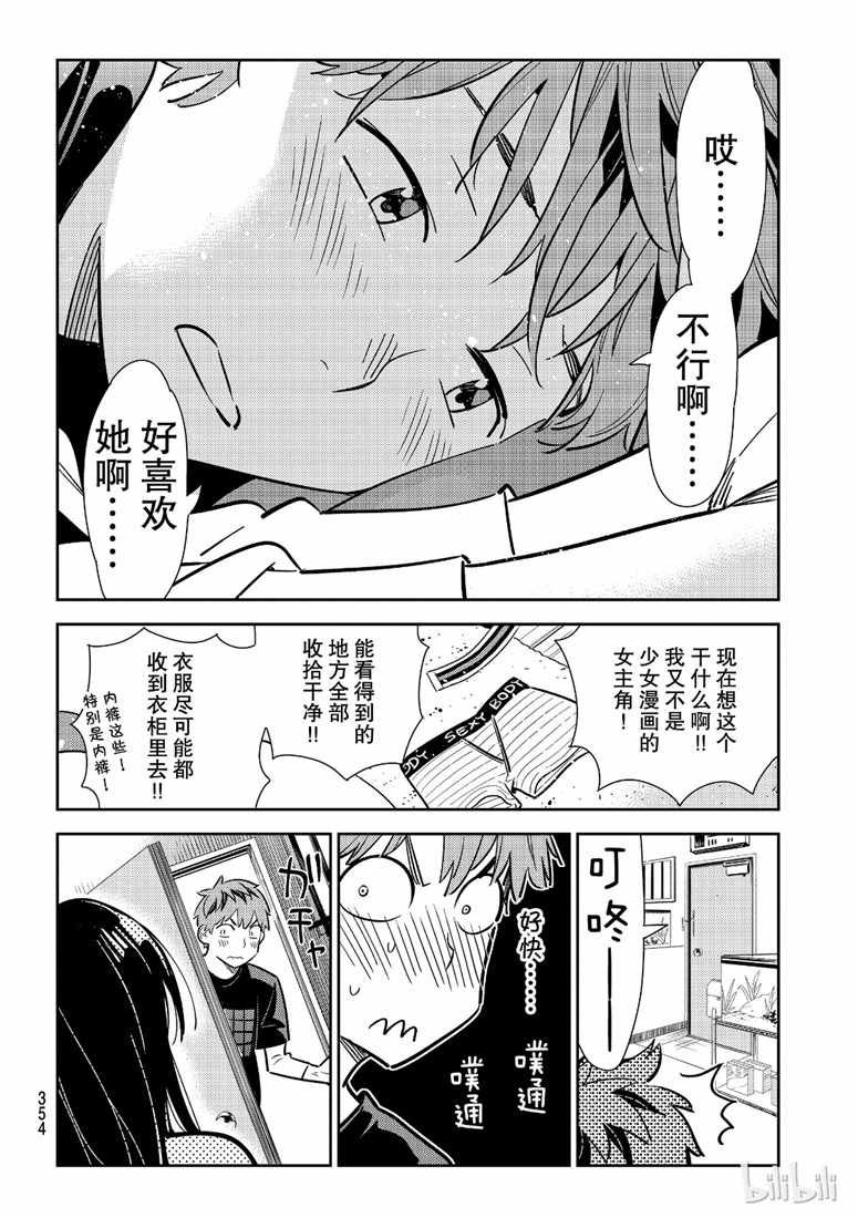 第107话