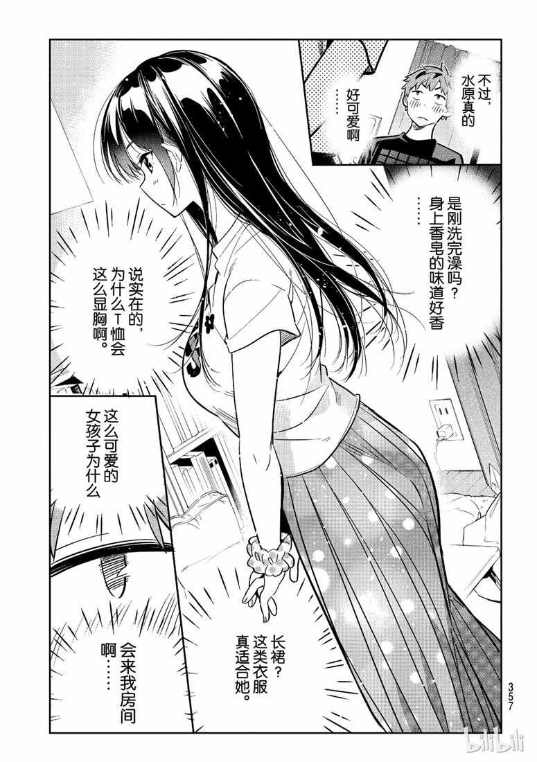 第107话