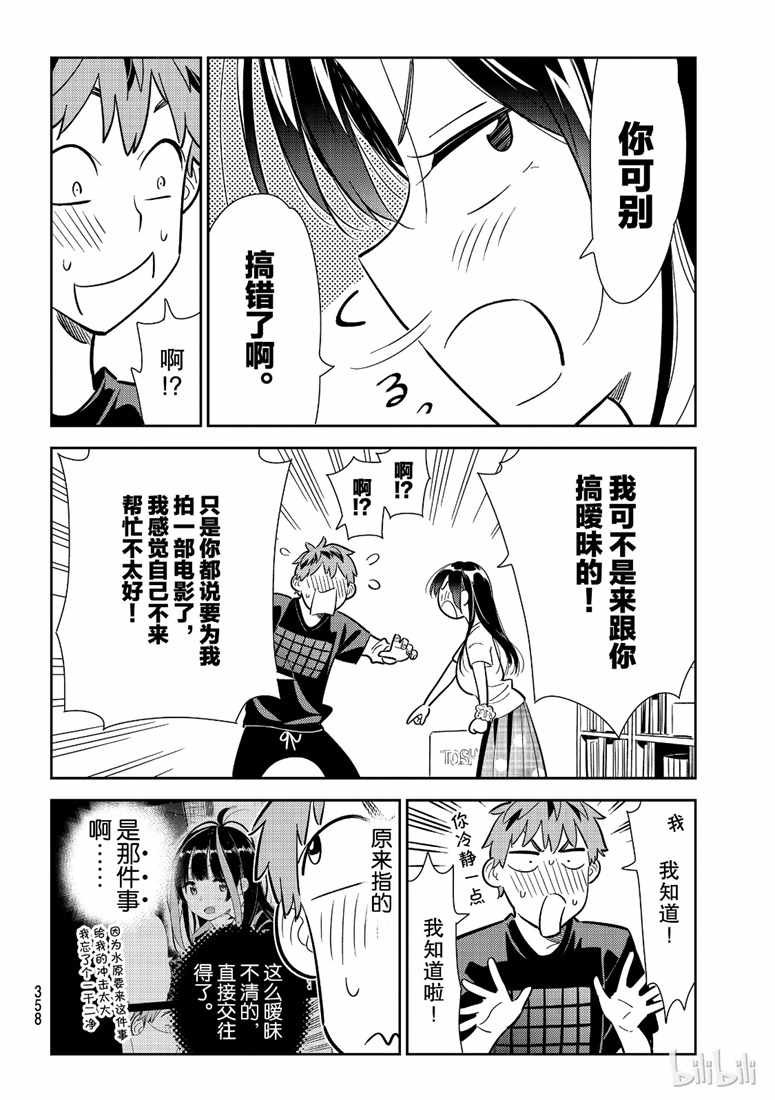 第107话