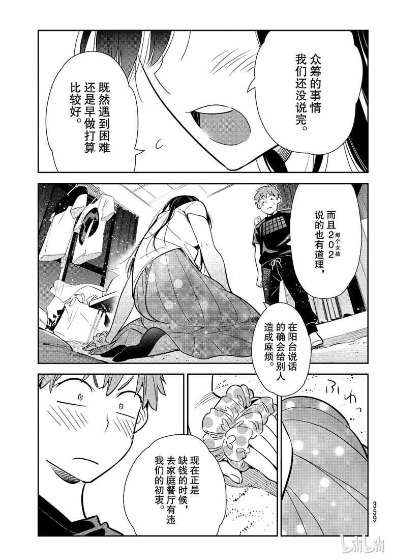 第107话