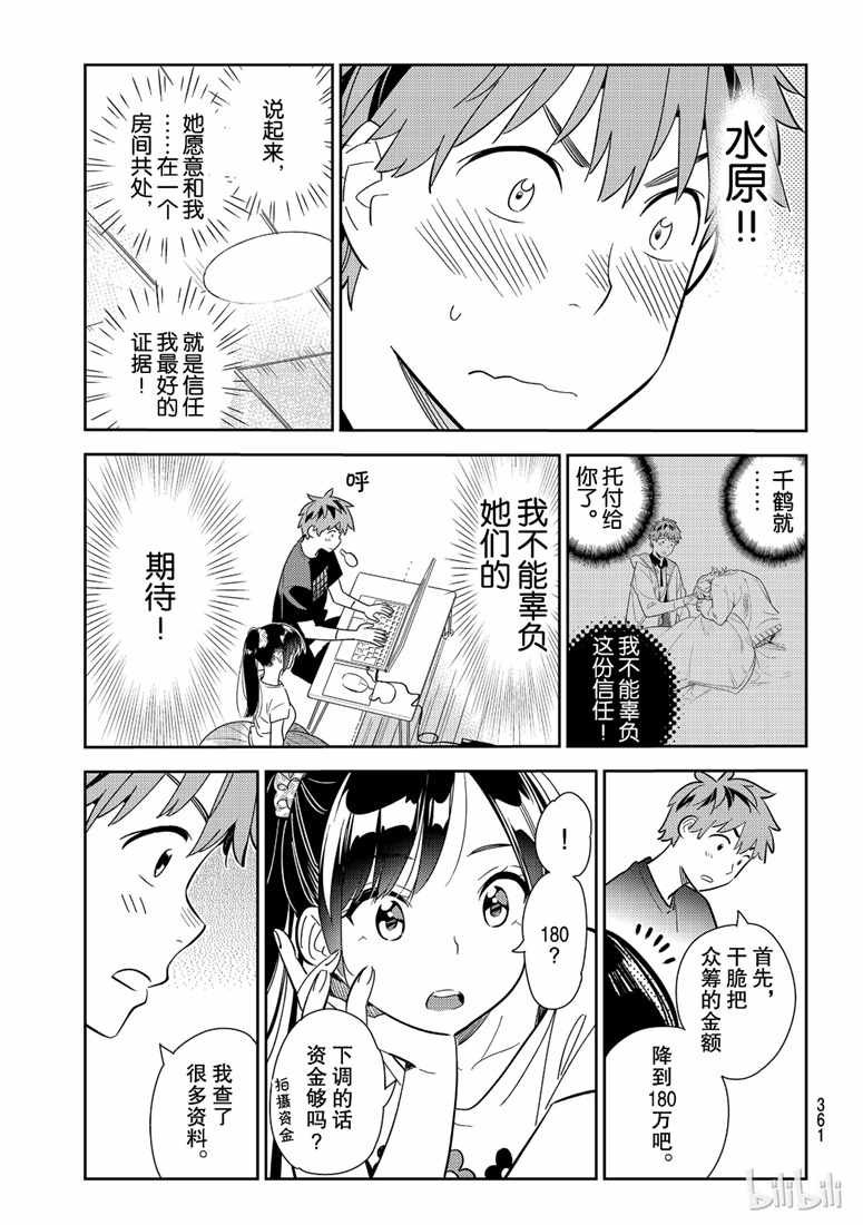 第107话