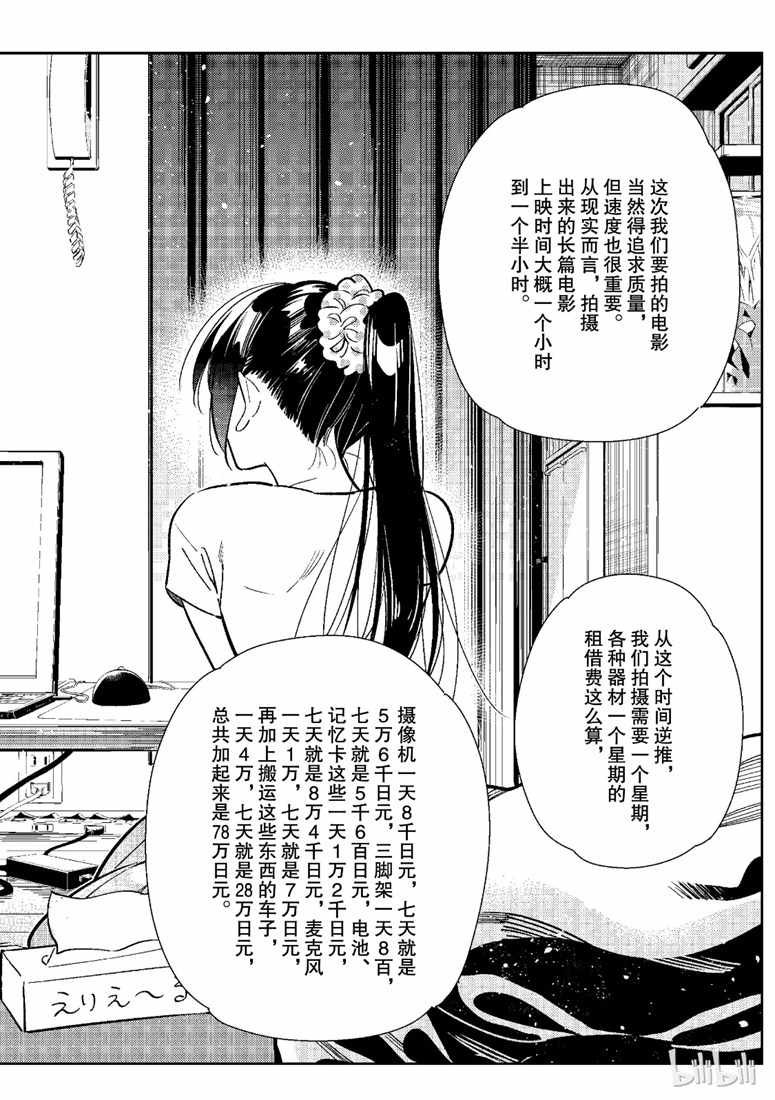 第107话
