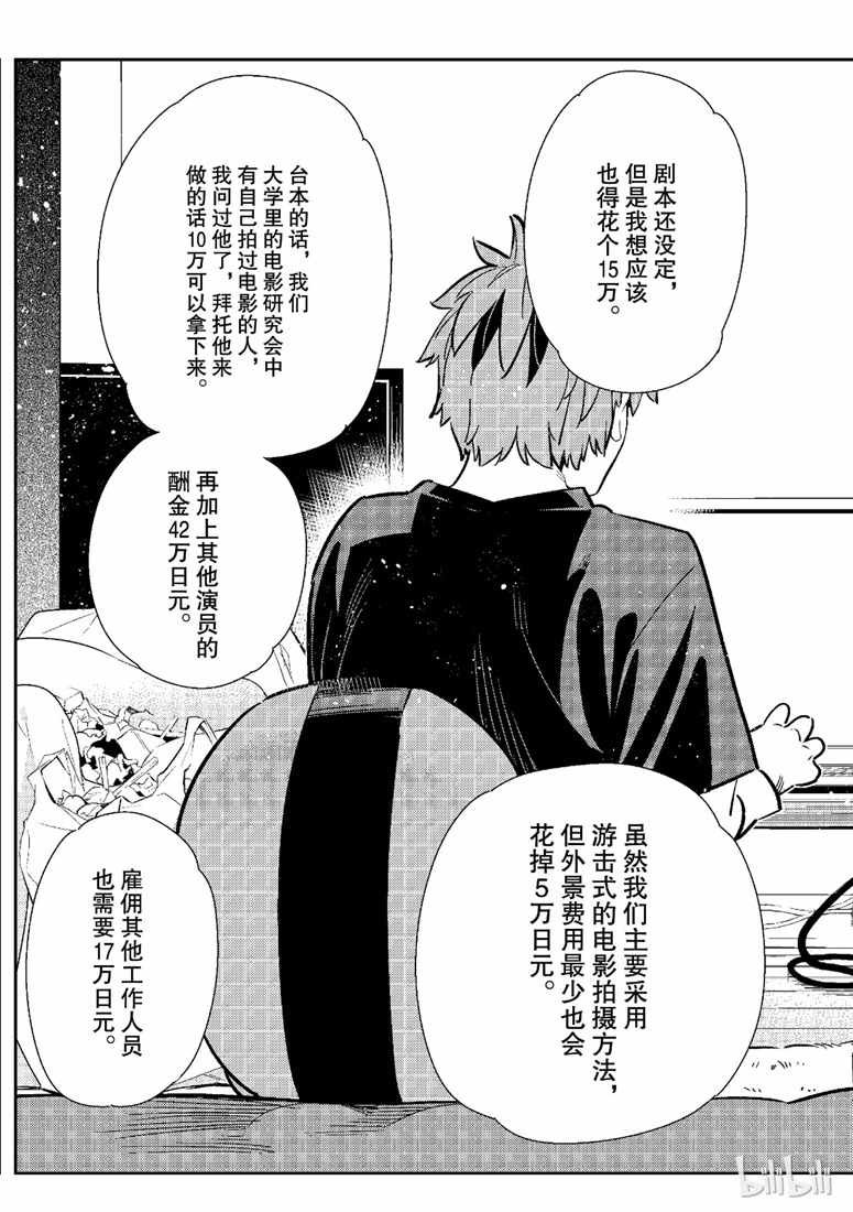 第107话