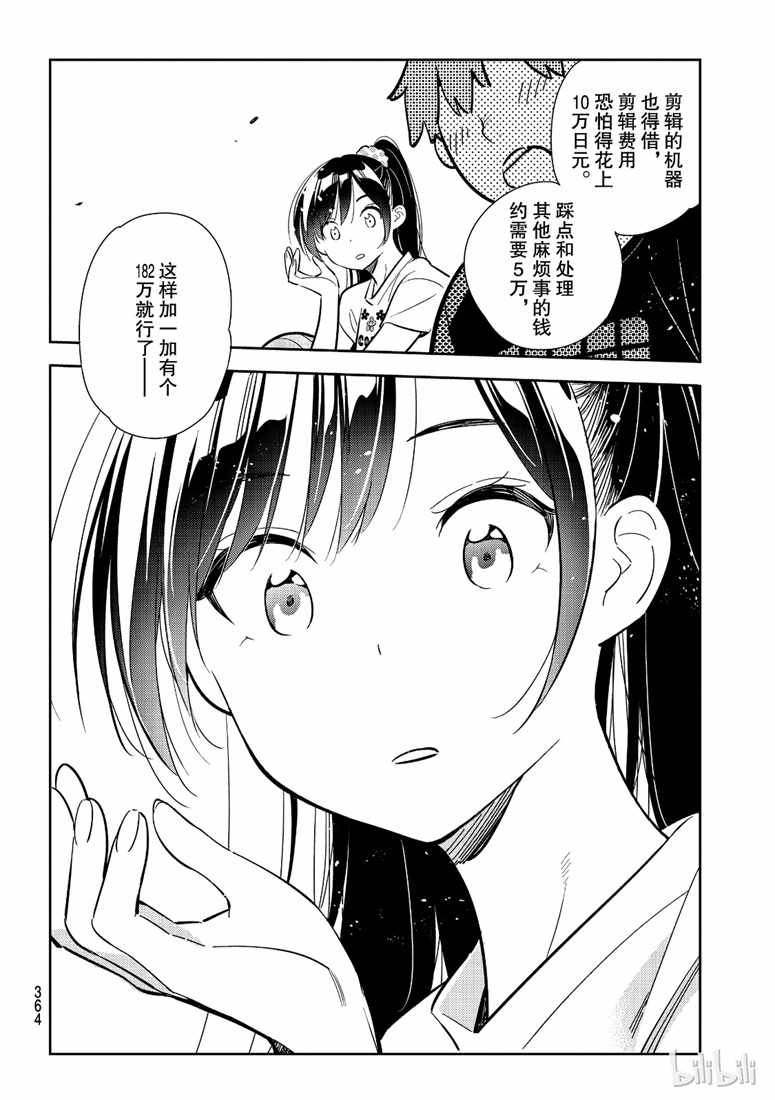 第107话
