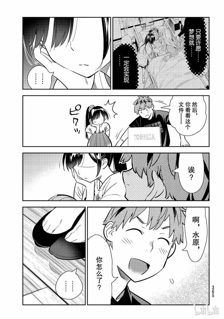 第107话