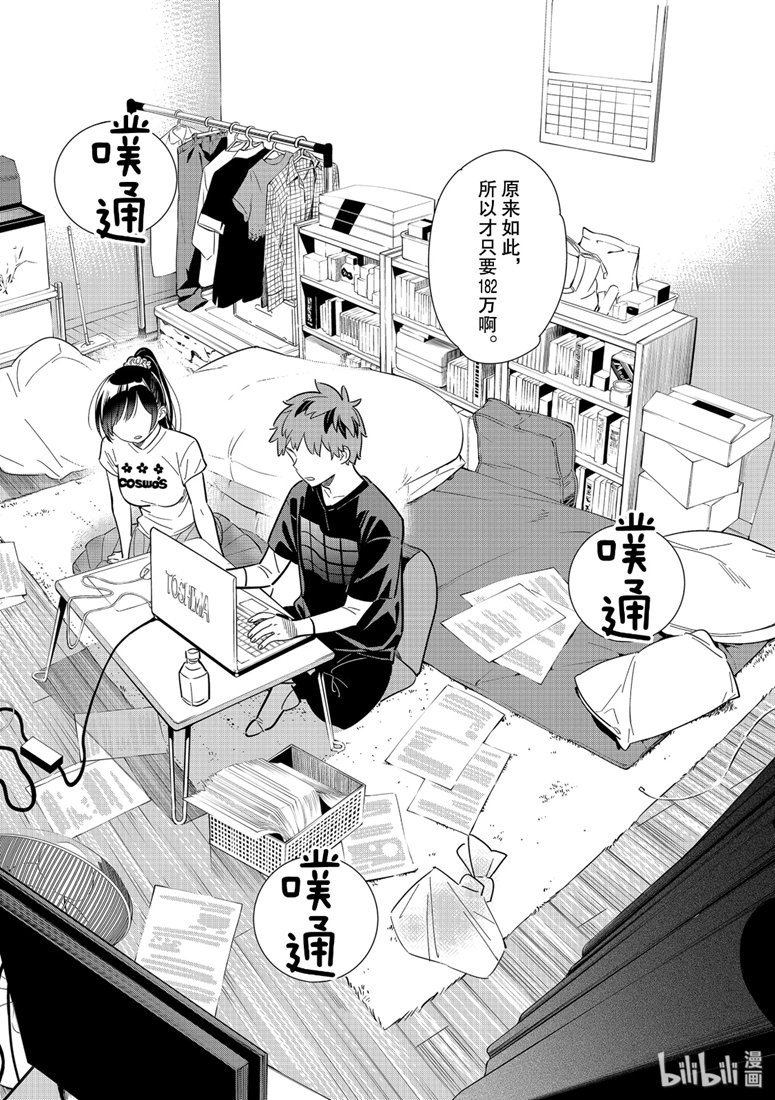 第108话
