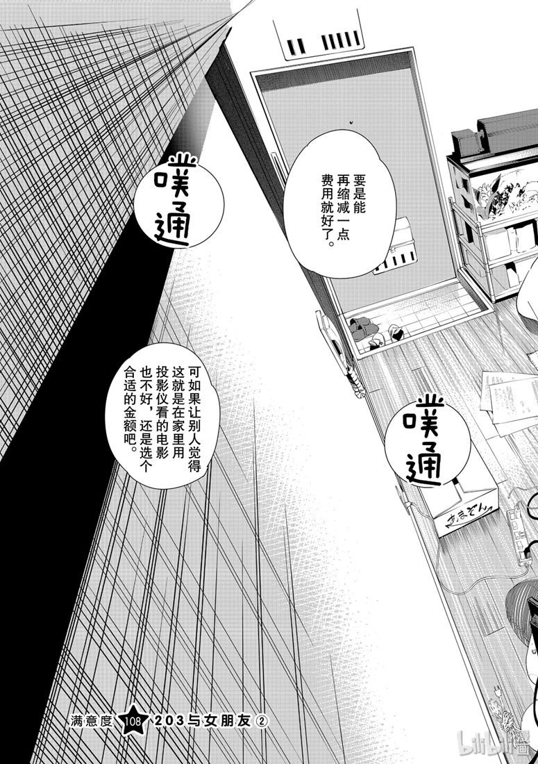 第108话
