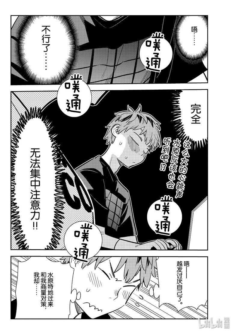 第108话