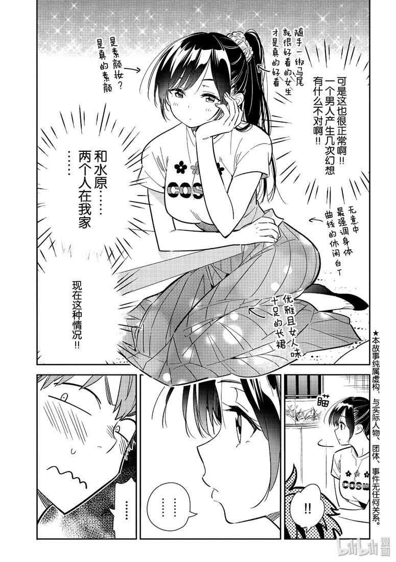 第108话