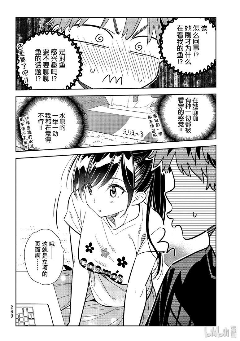 第108话