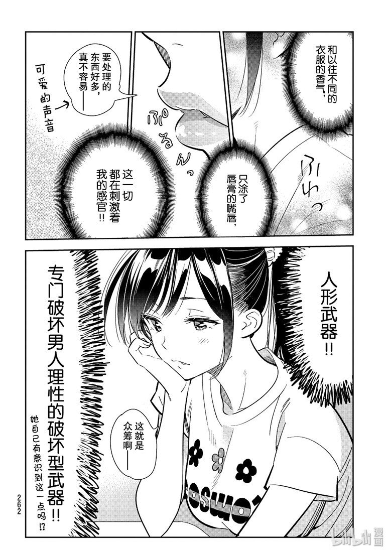 第108话