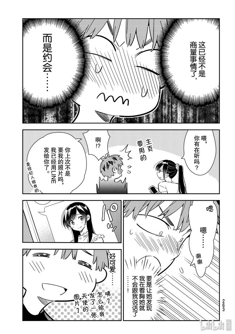 第108话