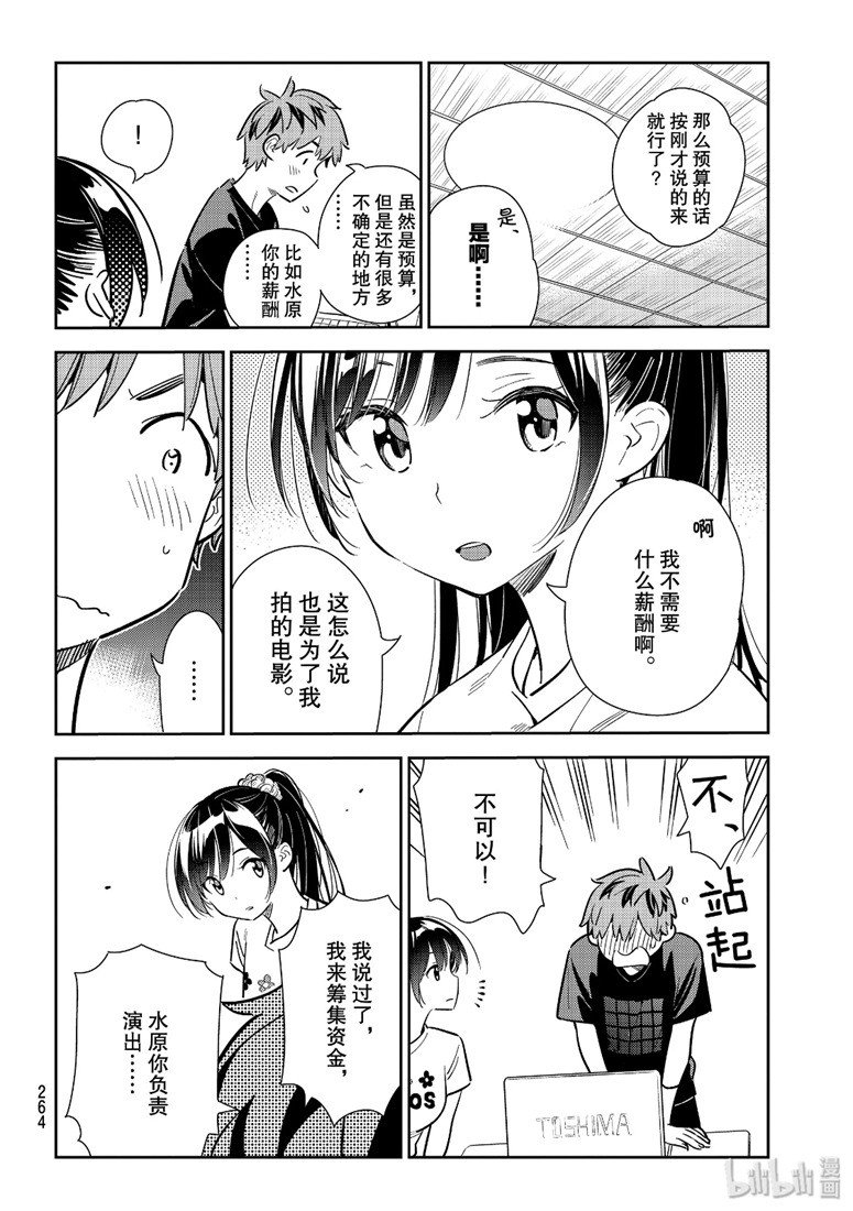 第108话