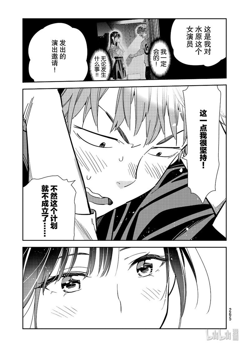 第108话