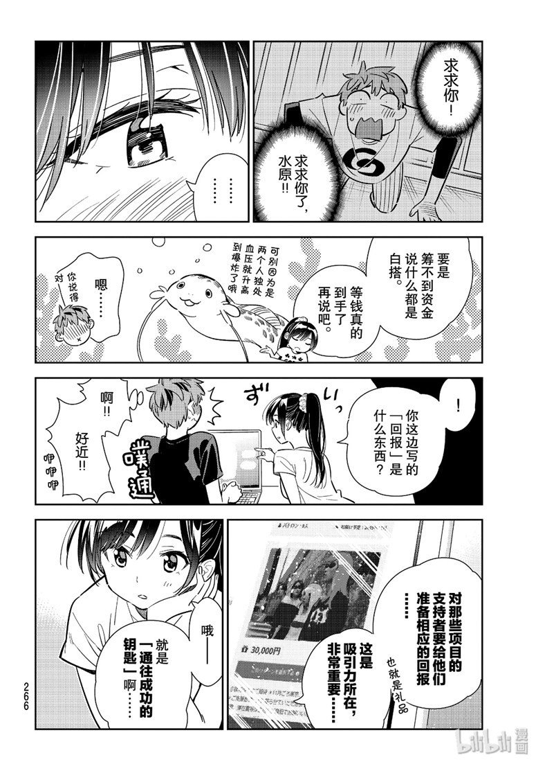 第108话