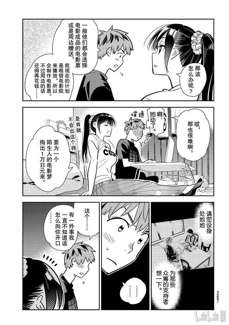 第108话